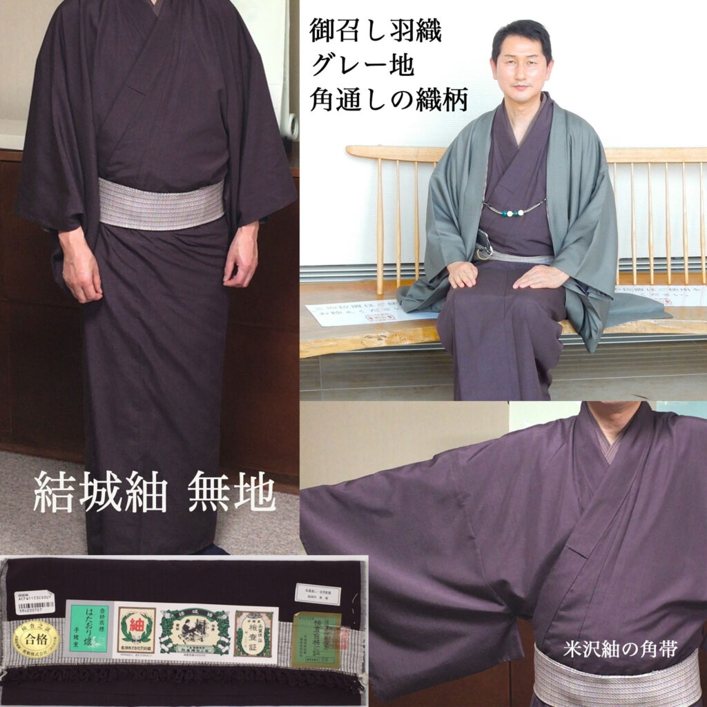 反物 男着物 古紬結城 く 焦茶色 正絹
