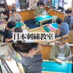 21.7日本刺繍教室1