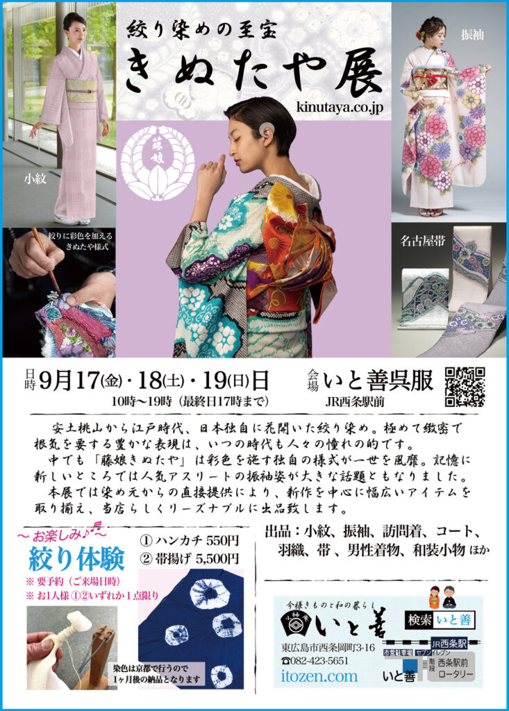 超美品 『藤娘』謹製 総絞り 染め名古屋帯 お値引 （展示会のお知らせ  