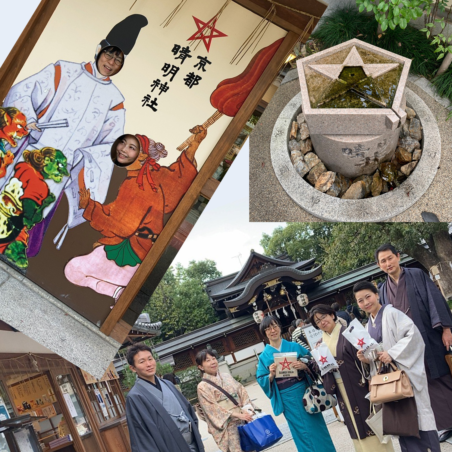 着物で錦秋の京都 晴明神社 いと善呉服の着物お役立ちサイト