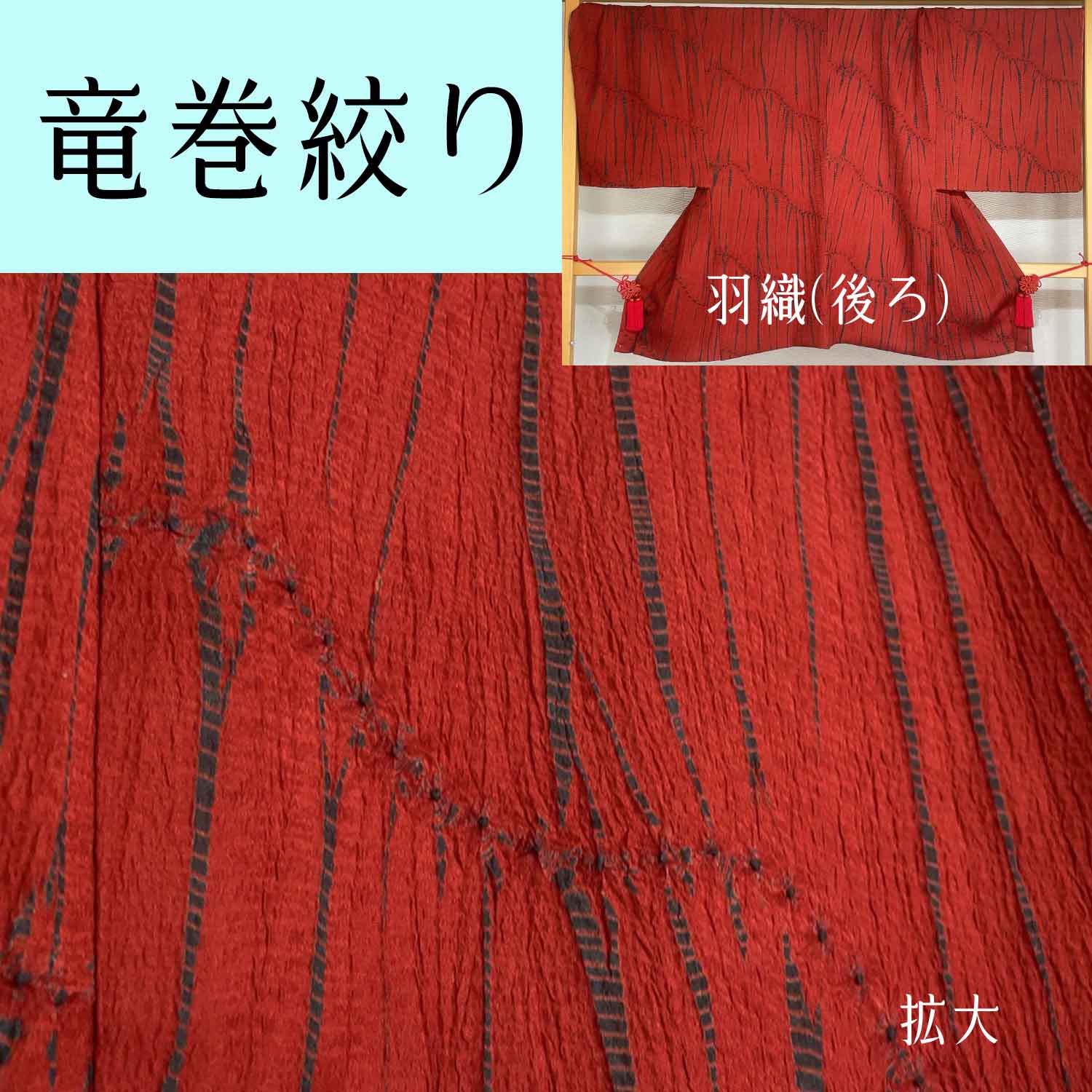 伊達男の羽織 龍虎の洒落た取り合わせ | いと善呉服の着物お役立ちサイト