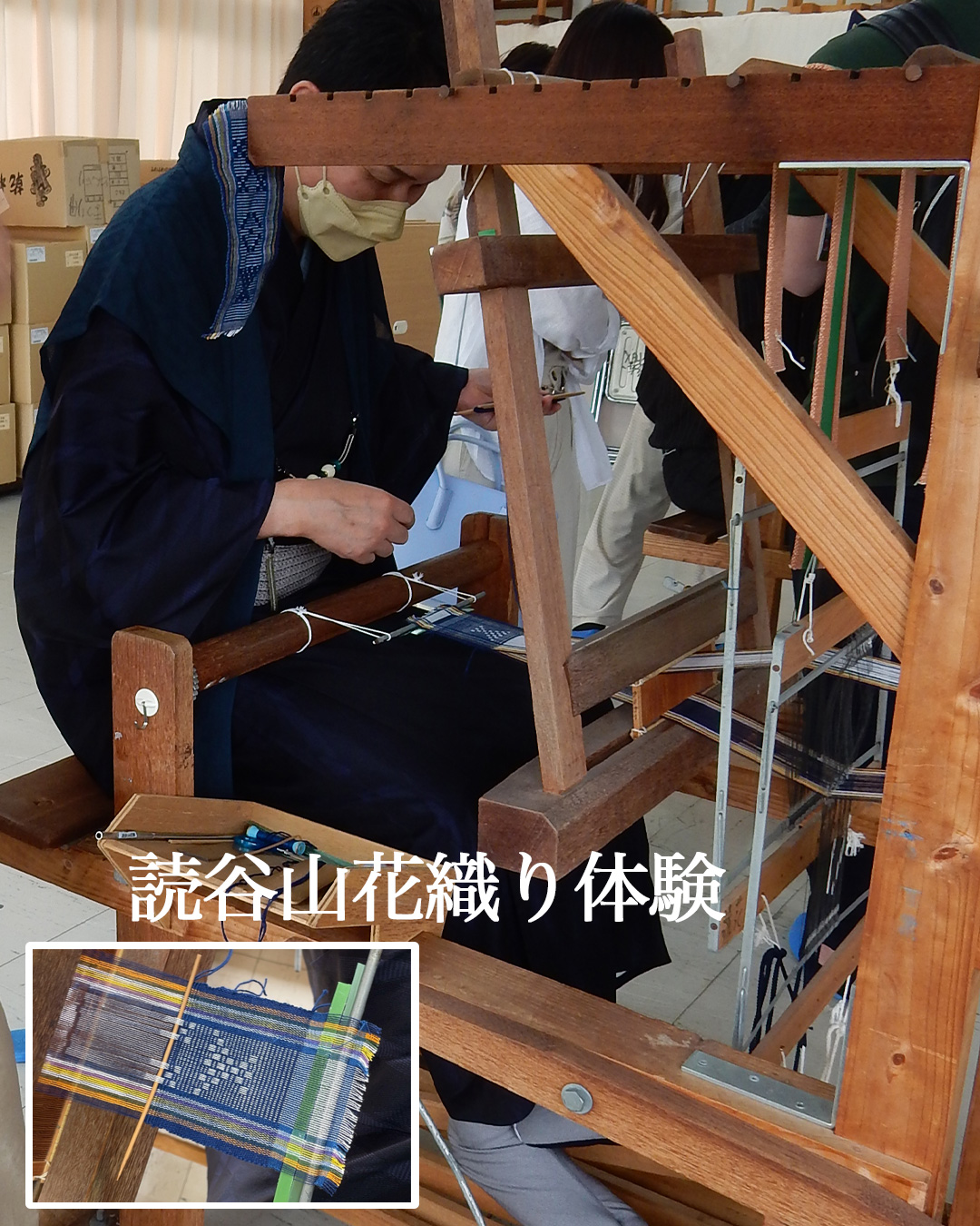 機織り機 読谷花織 【公式通販】