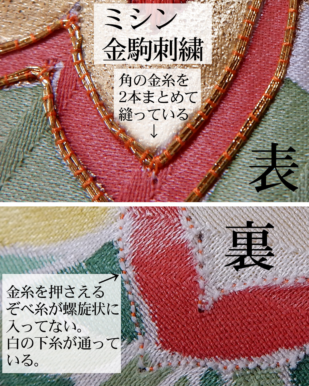 アンティーク刺繍金駒刺繍織吹山これは宝物！絶対に消えないシャボン玉なごや帯お-5