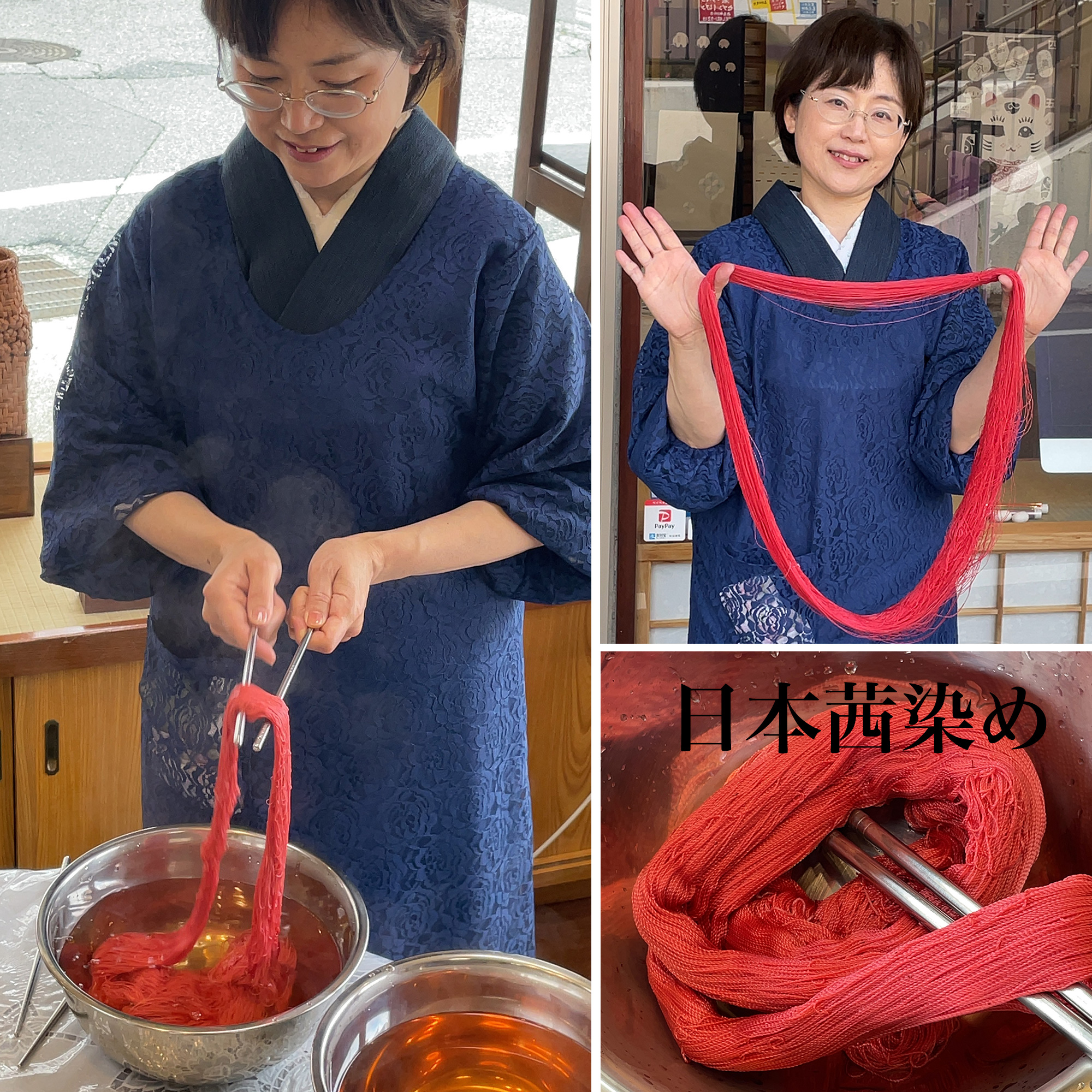 日本茜染め 鮮やかに染まりました！ | いと善呉服の着物お役立ちサイト