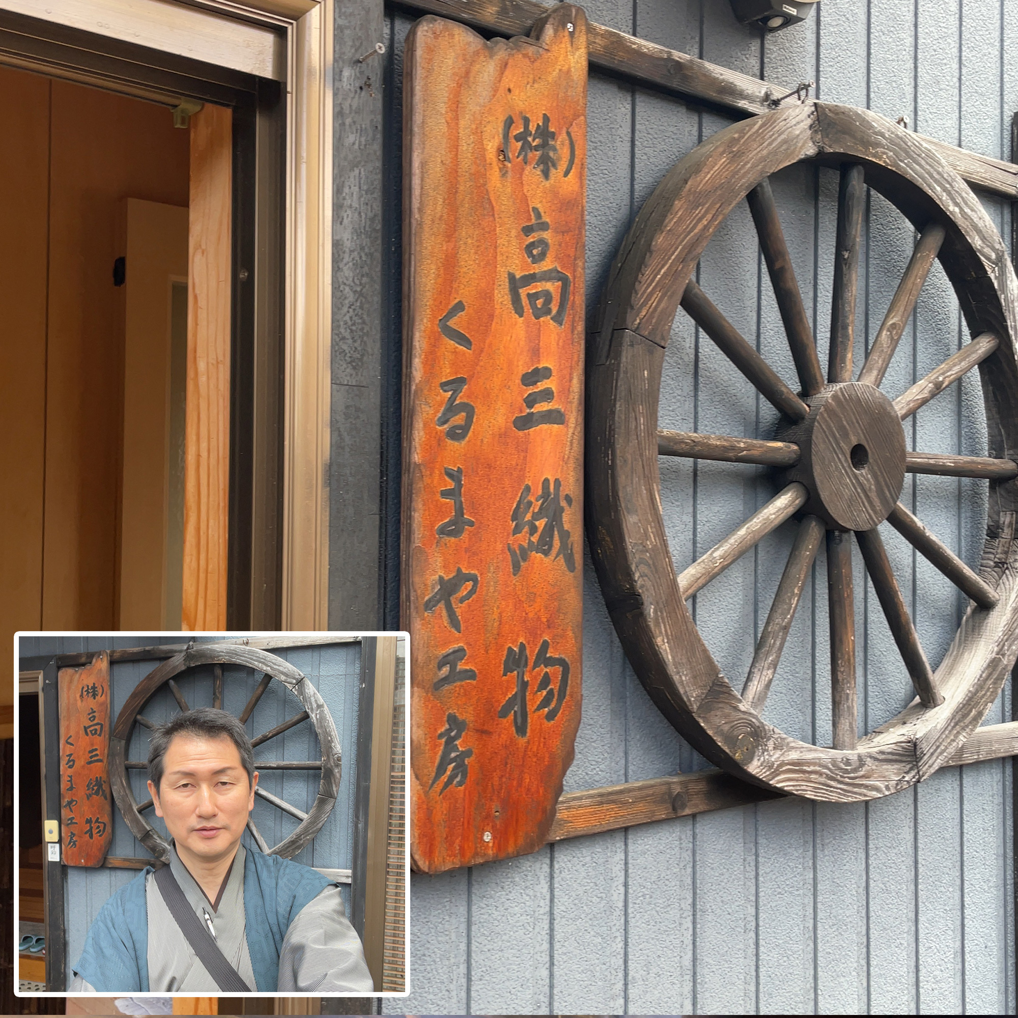 越後おぐに くるまや工房【すり込み絣◇手織り本松煙小千谷紬着尺 