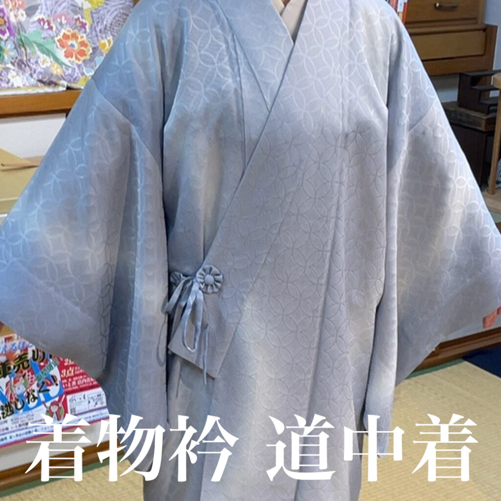 着物衿 道中着（薄もの和装コート） | いと善呉服の着物お役立ちサイト