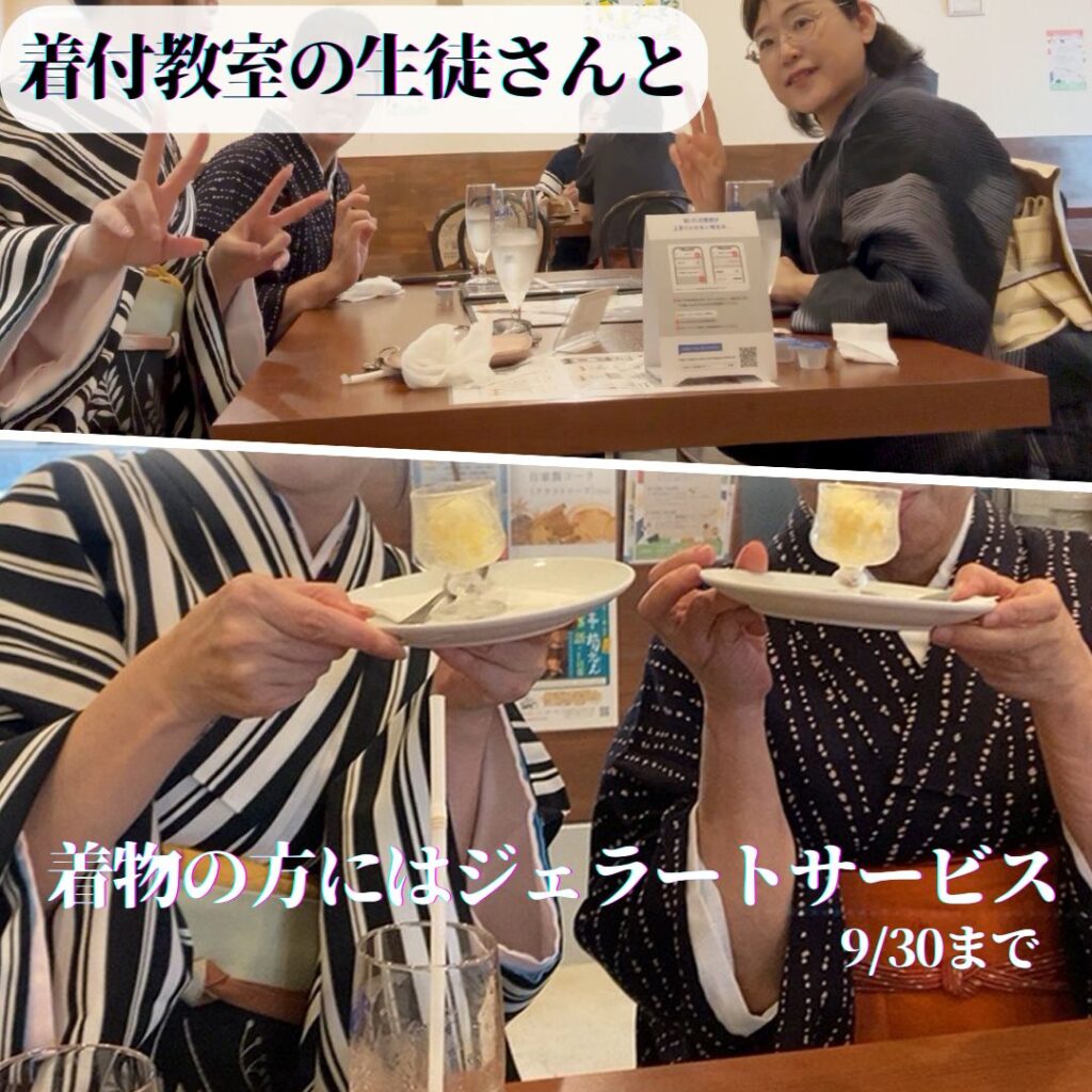 東広島市「いと善呉服」着物でお出かけ
近所のイタリアン・ソルマーレさんでランチ