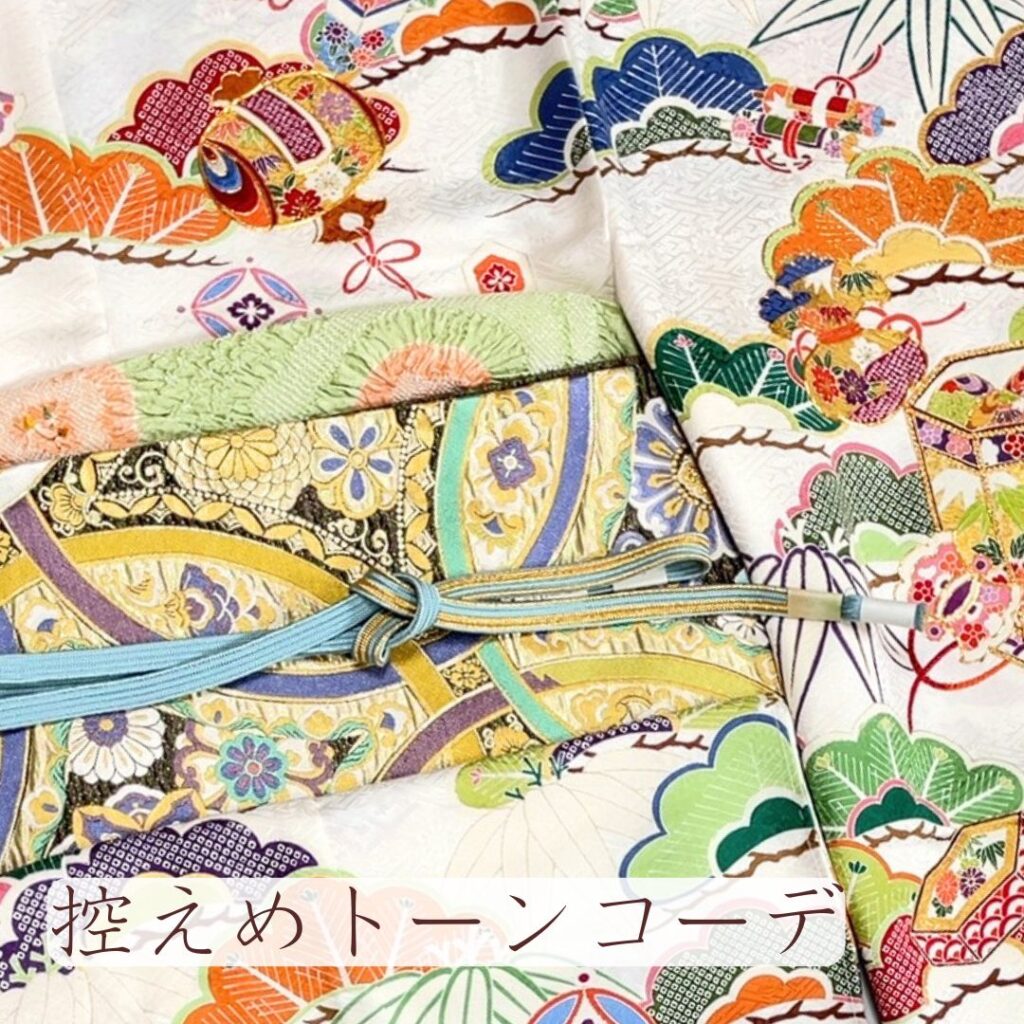 京手描き友禅振袖コーディネート例
トーン控えめのコーデ
京都西陣となみ織物の袋帯、渡敬の平組帯締め、総絞り帯揚げ