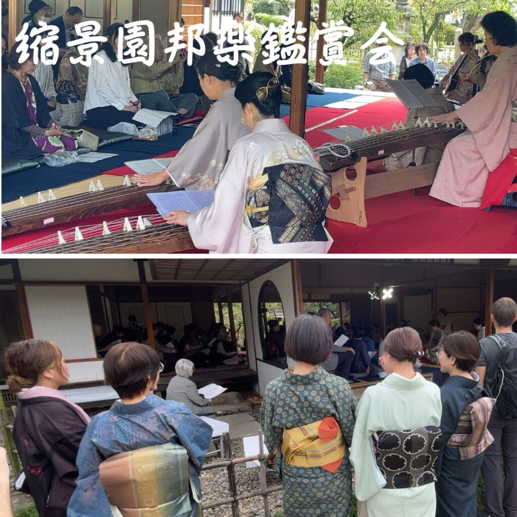 着物で広島縮景園へ。お庭散策と邦楽鑑賞会