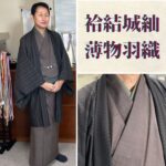 いと善呉服店主　袷の結城紬に