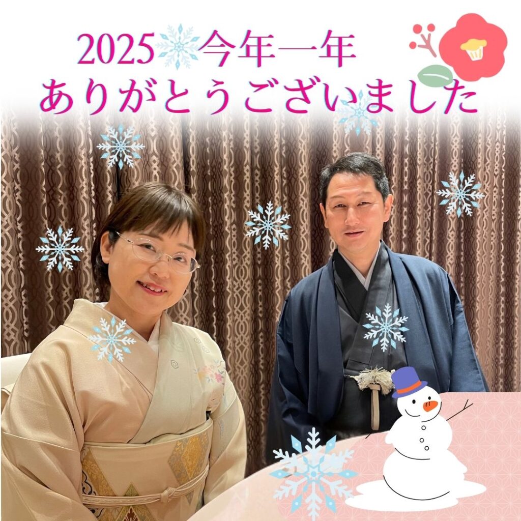 いと善呉服　今年一年ありがとうございました