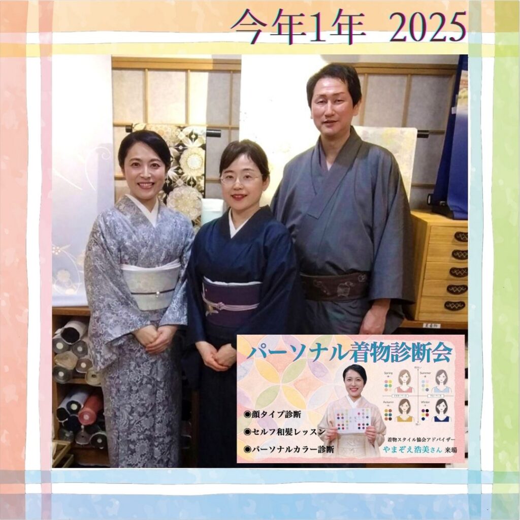 パーソナルカラー診断、顔タイプ診断、セルフ和髪レッスン　