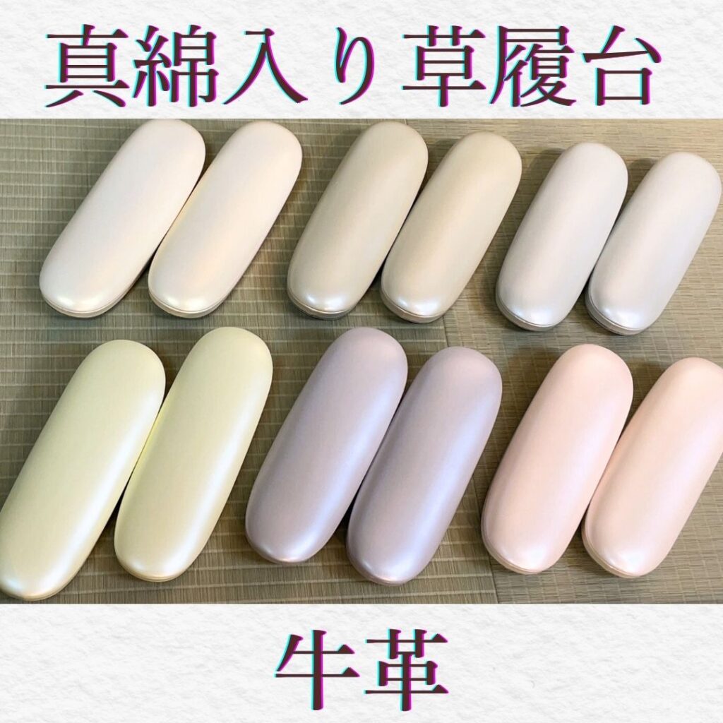 牛皮真綿入り草履入荷
いと善呉服