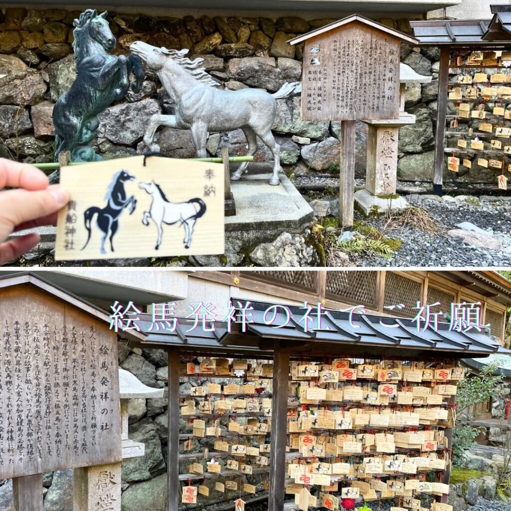 絵馬発祥の社でご祈願