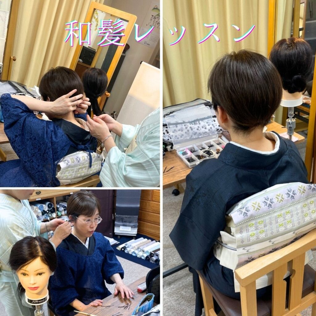 和髪レッスン