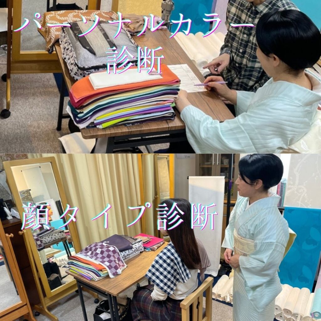 パーソナルカラー診断　着物向きのちりめんドレープ
顔タイプ診断