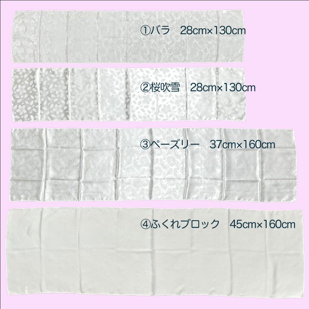 ストール白生地4種から選んで頂けます