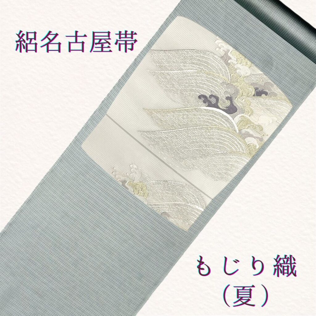 東北出羽屋　米沢の夏着物コーディネート