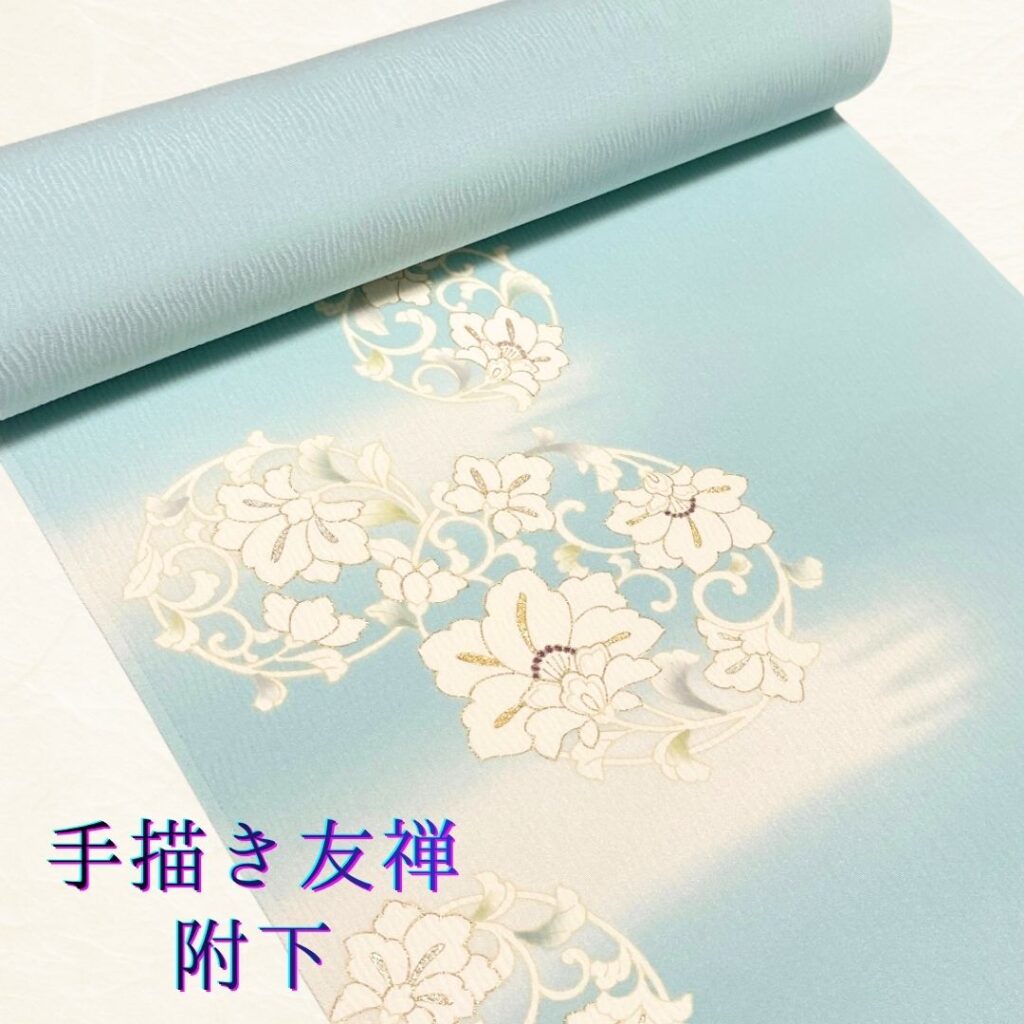手描き友禅附下
