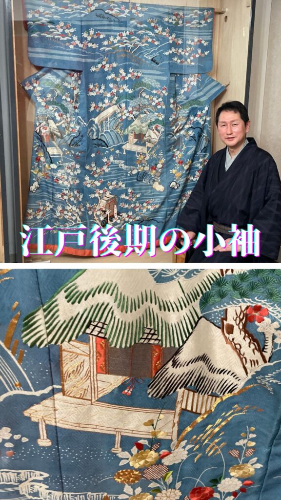 江戸後期の小袖