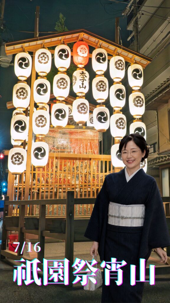 着物で京都 祇園祭
イメージ