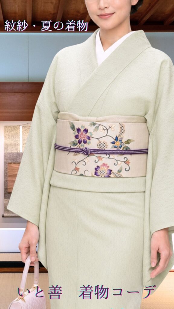 西陣織　お召着物コーディネート