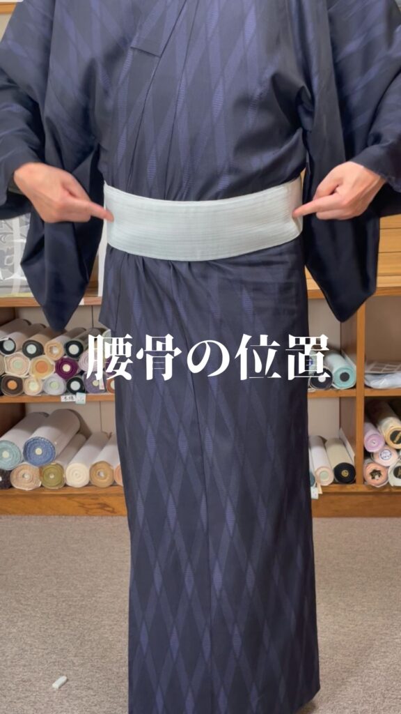 男性の帯は腰骨の位置で締めます