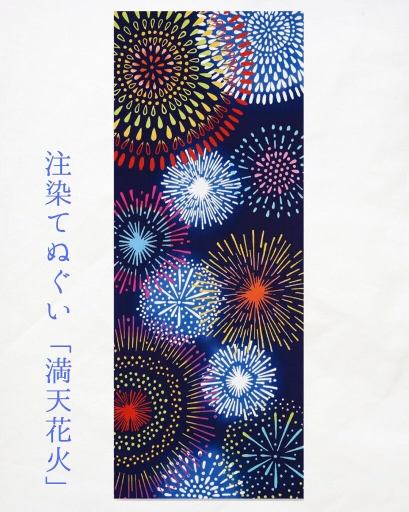注染手拭い　花火