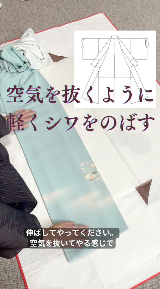 シワにならない着物の畳み方