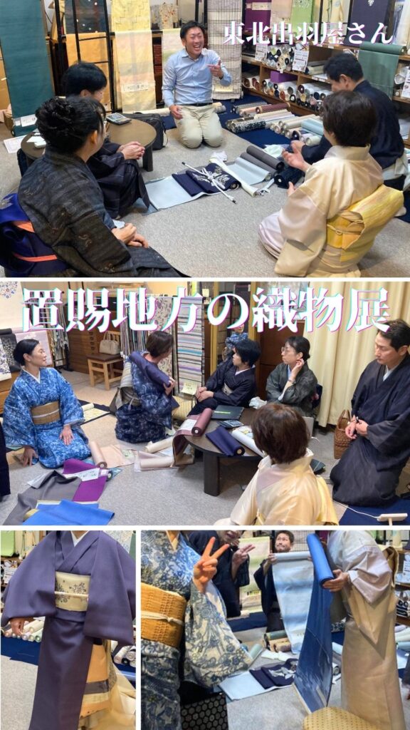 置賜地方の織物展　着物で懇親会