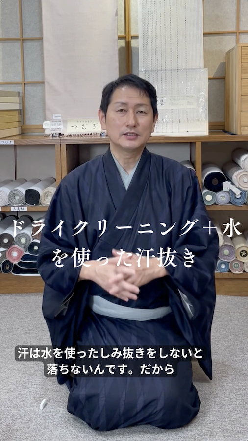 着物お役立ち帖
汗をかいた着物は水を使った染み抜きが重要