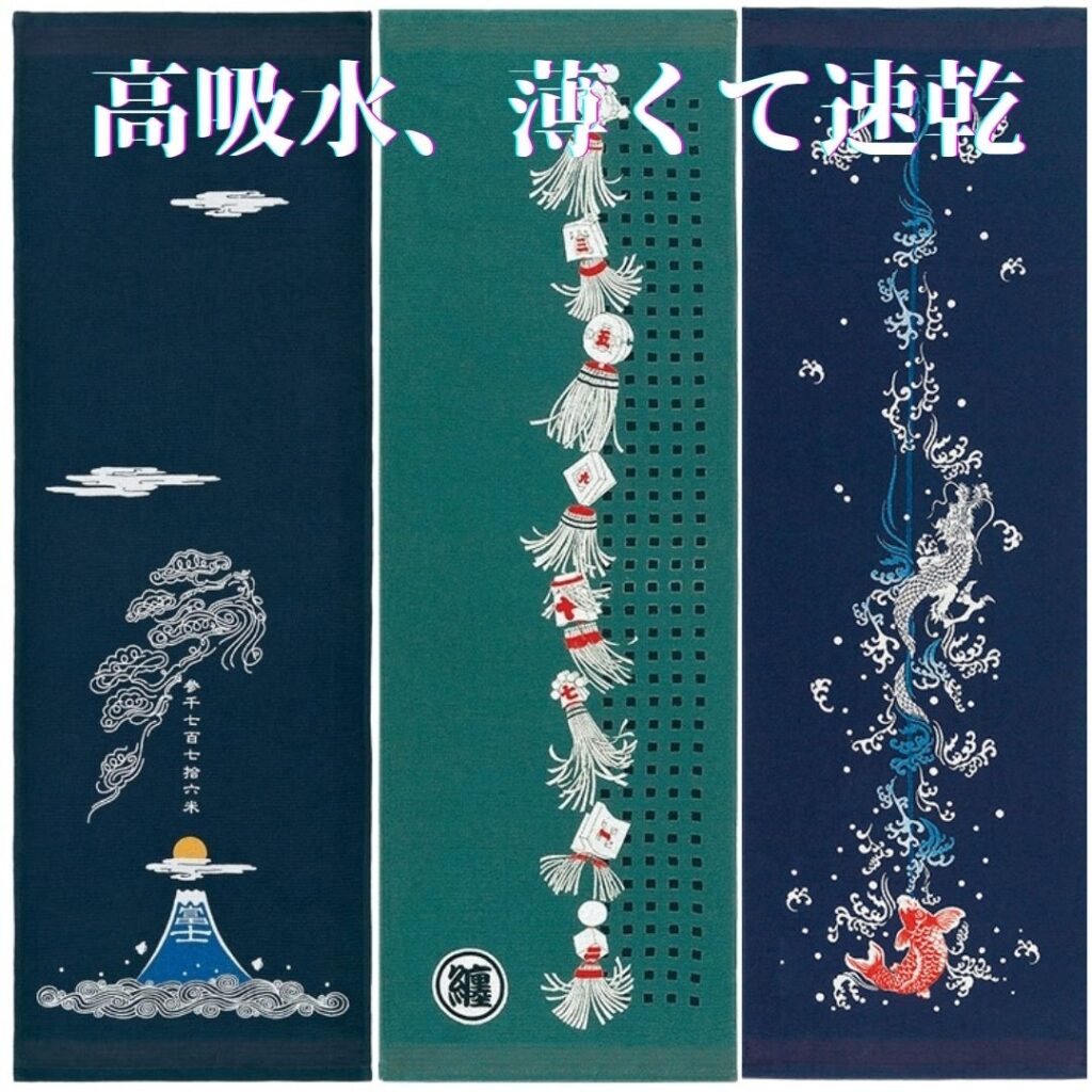 和柄　手拭いタオル